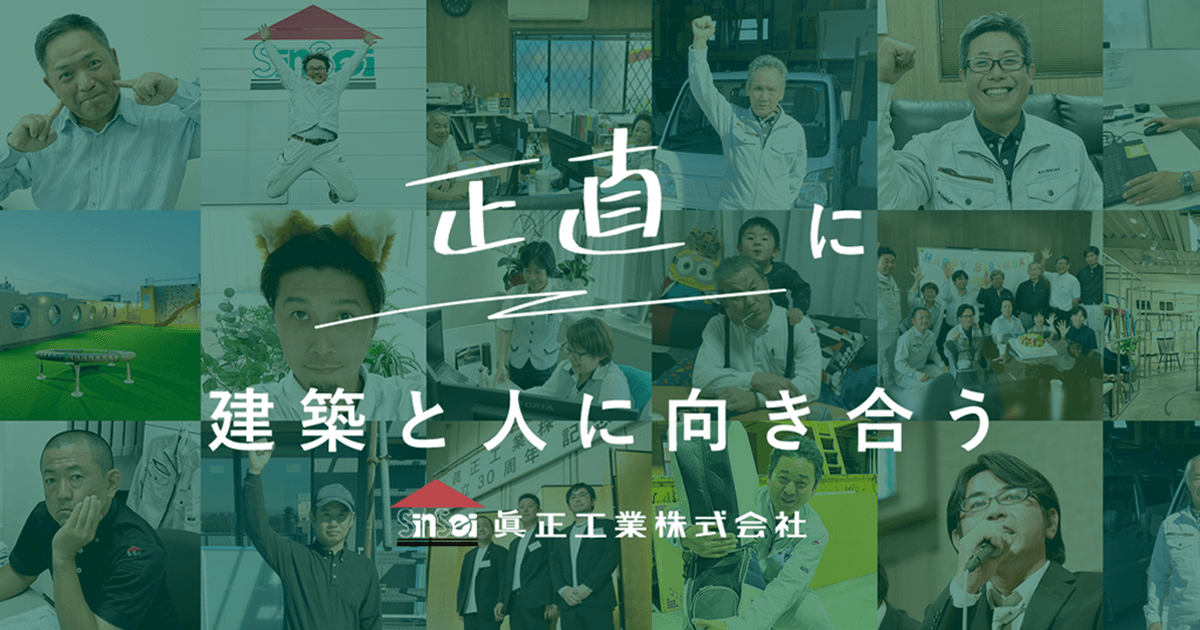 眞正工業株式会社
